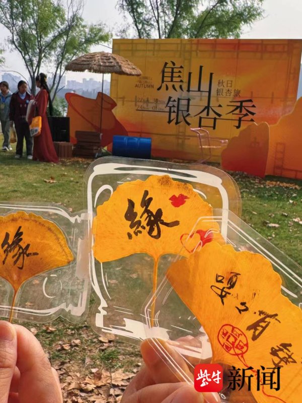 体育游戏app平台拓印、绒花发簪、掐丝搪瓷书签、竹编滚灯、金