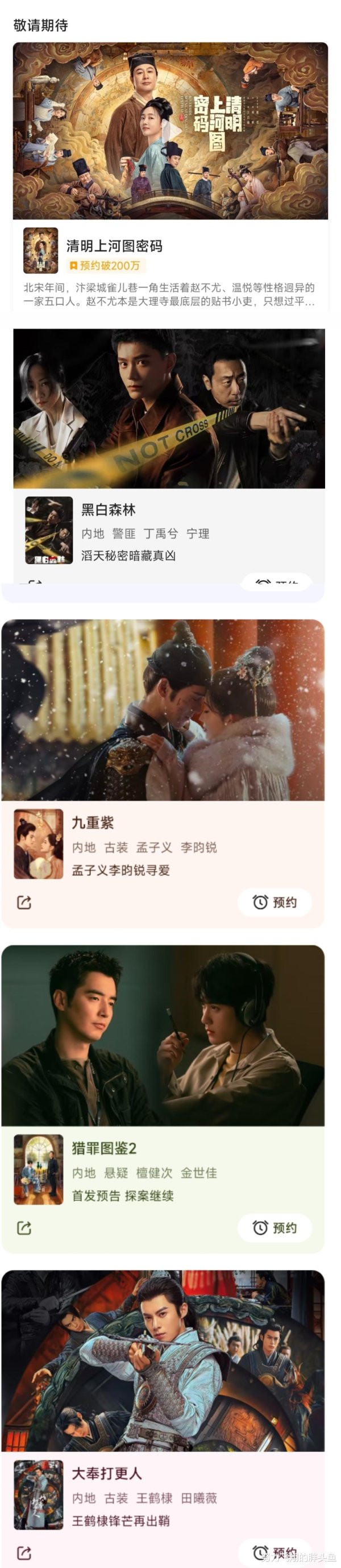 九游体育app官网他与伙伴们共同对抗暗澹势力引颈大奉走向一个